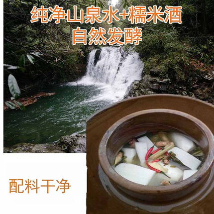 酸萝卜广西酸泡菜3斤 新鲜农家自制老坛 不甜酸菜酸脆萝卜