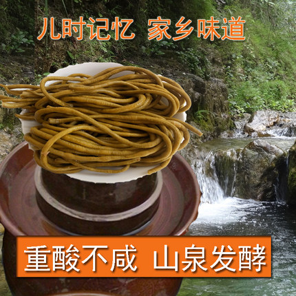 3斤酸豆角老坛泡菜 农家自制重酸不咸 酸豇豆山泉腌菜下饭菜