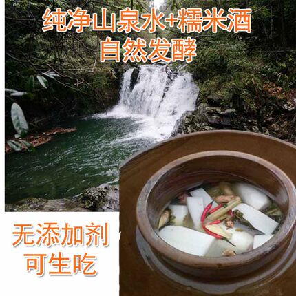 酸萝卜广西酸泡菜3斤 新鲜农家自制老坛 不甜酸菜无添加酸脆萝卜