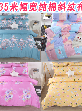 纯棉布料棉布定做床单被套四件套床上用品面料斜纹全棉布植物花卉