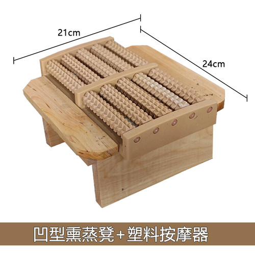 香柏木熏蒸凳按摩凳实木足浴桶