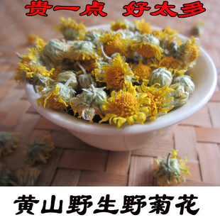 清香微苦野生菊花茶 菊花效果好 黄山野山采摘50克野菊花菊米