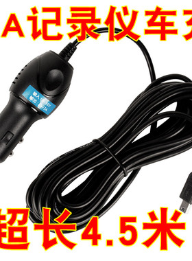 点烟器车充车载电源线适用凌度行车记录仪HS810HS980HS995HS710