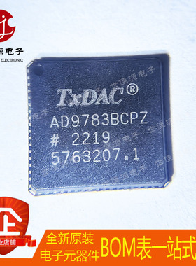 全新原装 AD9783BCPZ 封装LFCSP-72 AD9783BCPZRL数模转换芯片DAC