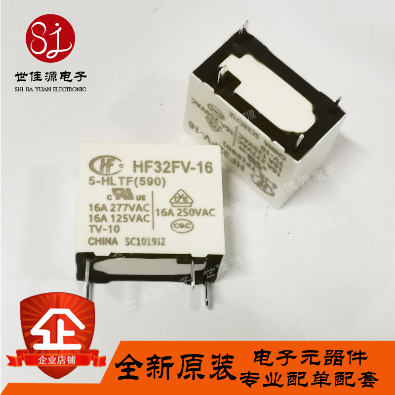 原装正品 HF32FV-16/5-HLTF (590)  HF32FV-16 直插DIP4 继电器