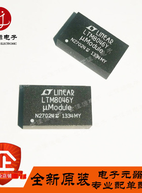 LTM8046EY#PBF LTM8046Y LTM8046IY BGA51 隔离DC/DC转换器模块