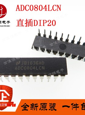 模数转换芯片ADC0804LCN 直插DIP20 8位CMOS逐次比较型A/D转换器