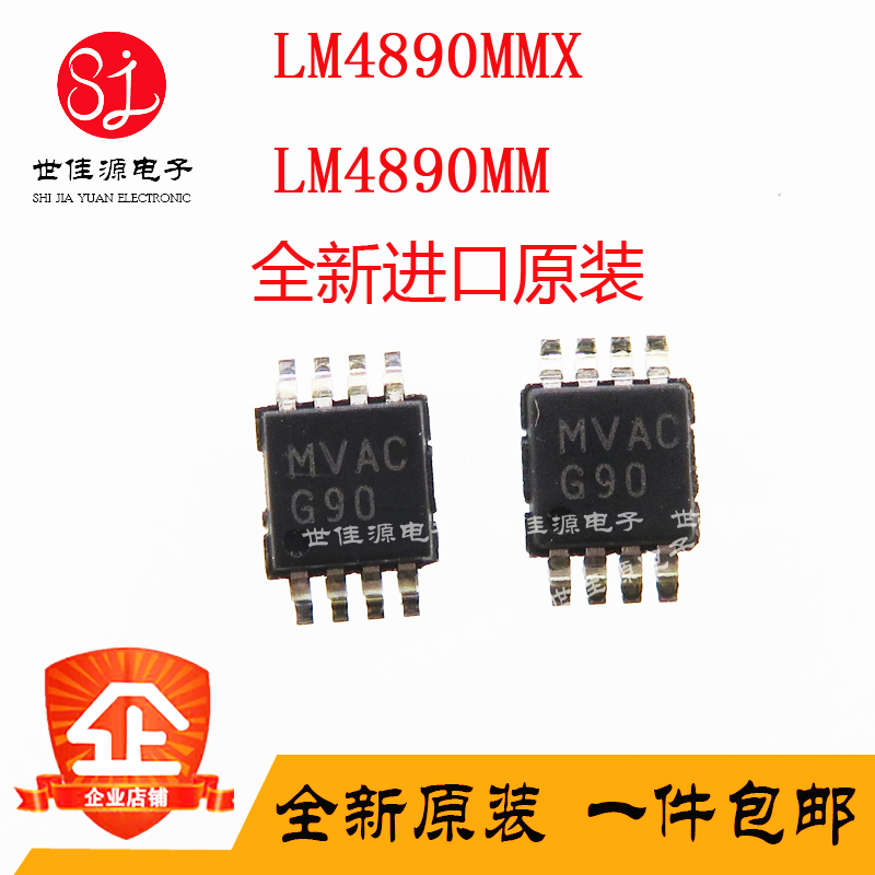 LM4890 全新进口原装LM4890MMX丝印G90 贴片MSOP-8音频功率放大器