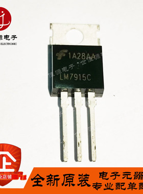 LM7915CT LM7915C LM7915 直插TO-220 三端稳压器 全新进口原装