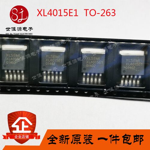 全新原装正品XL4015E1 电源降压DC-DC芯片IC 贴片TO-263-5 XL4015