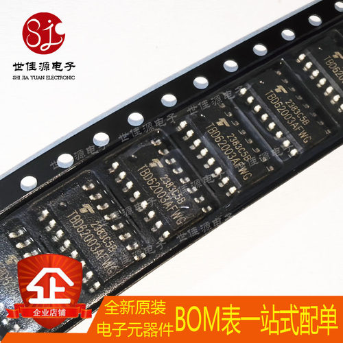 全新进口原装 TBD62003AFWG 封装SOP-16 7路 达林顿晶体管阵列