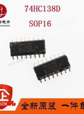 SM74HC138D 74HC138D 74HC138 解码器/多路分解器 SOP-16 译码器