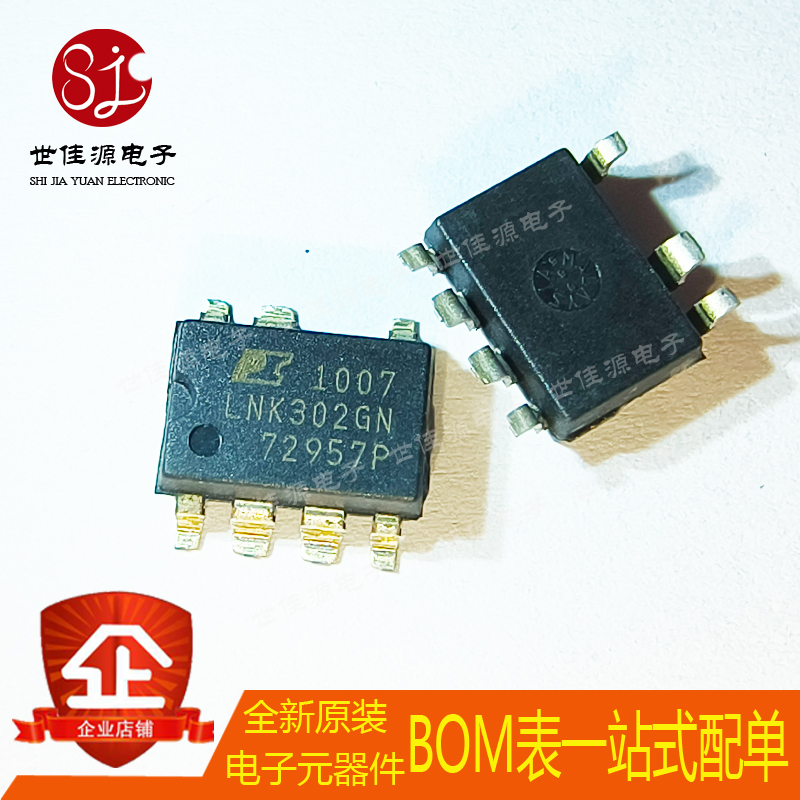 全新原装 LNK302GN-TL LNK302GN 封装SOP-7 AC-DC控制器和稳压器