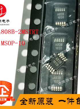 全新进口原装SC4808B-2MSTRT  封装MSOP-10 丝印AB2B