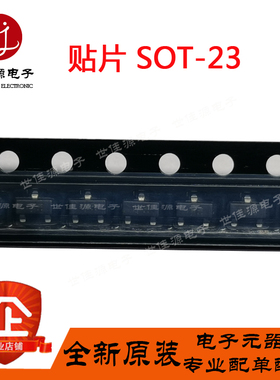 全新原装 IRLML2803TRPBF SOT-23 N沟道 30V/1.2A 贴片MOSFET