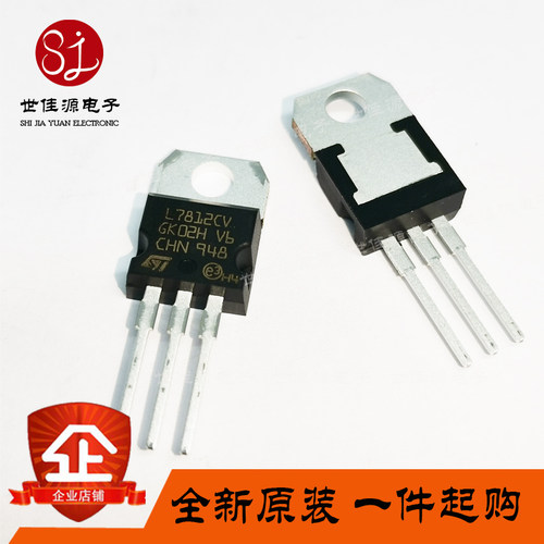 全新原装  L7812 LM7812 L7812CV 三端稳压 12V TO-220直插三极管