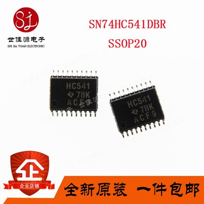 全新原装SN74HC541DBR HC541 74系列逻辑芯片  缓冲器SSOP20
