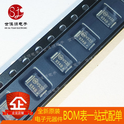 全新进口原装 1SMB5934BT3G 丝印934B 封装SMB 稳压二极管