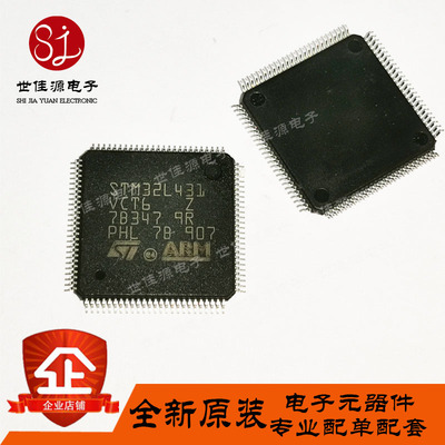 原装正品 STM32L431VCT6 贴片LQFP100 32位微控制器MCU 单片机IC
