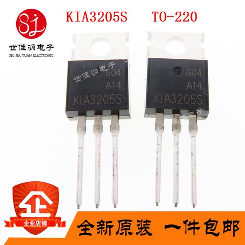 全新进口原装KIA3205S KIA3205N 代替IRF3205 MOS场效应管TO-220