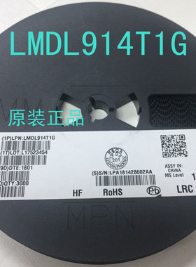 LMDL914T1G 丝印5D 贴片SOD323 开关二极管 全新原装LRC