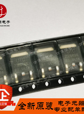 原装正品 2SB649AL 贴片TO-252 双极型功率通用晶体管 三极管
