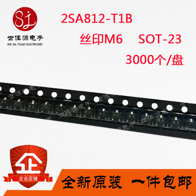 全新原装 2SA812-T1B 丝印M6 封装SOT-23 进口NEC/RENESAS 50个