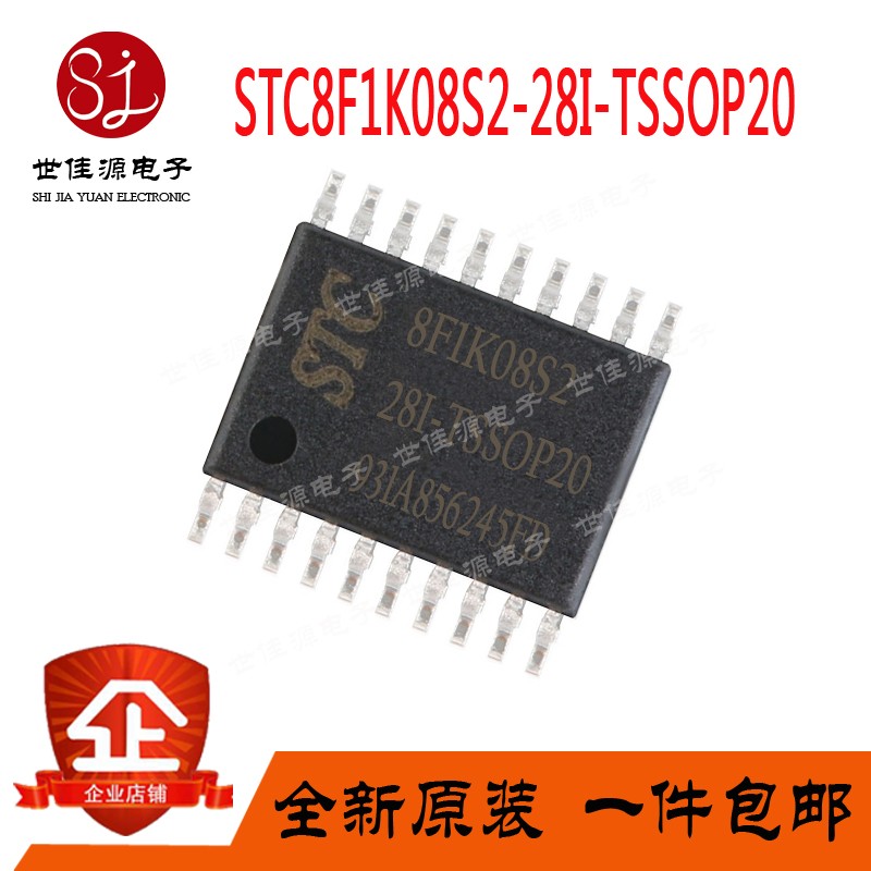 原装正品STC8F1K08S2-28I-TSSOP20贴片 STC8F1K08S2 单片机IC芯片