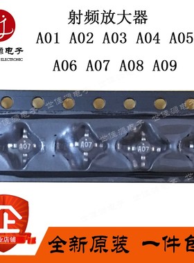 射频放大器MSA-0786-TR1 丝印A07 SOT-86塑料封装 高频微波十字架