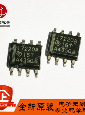 ISO7220ADR I7220A 贴片SOP-8 17220A 双通道数字隔离器 全新原装