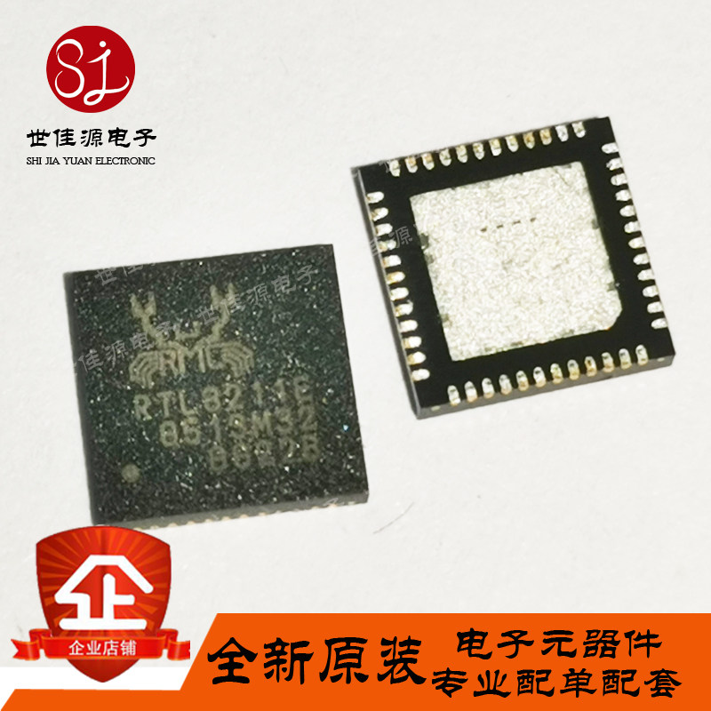 全新原装 RTL8211E-VB-CG 贴片QFN-48 RTL8211E 以太网控制器芯片