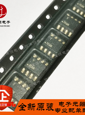 原装正品 ATSHA204A-SSHCZ-T 贴片SOIC-8 安全验证/加密芯片