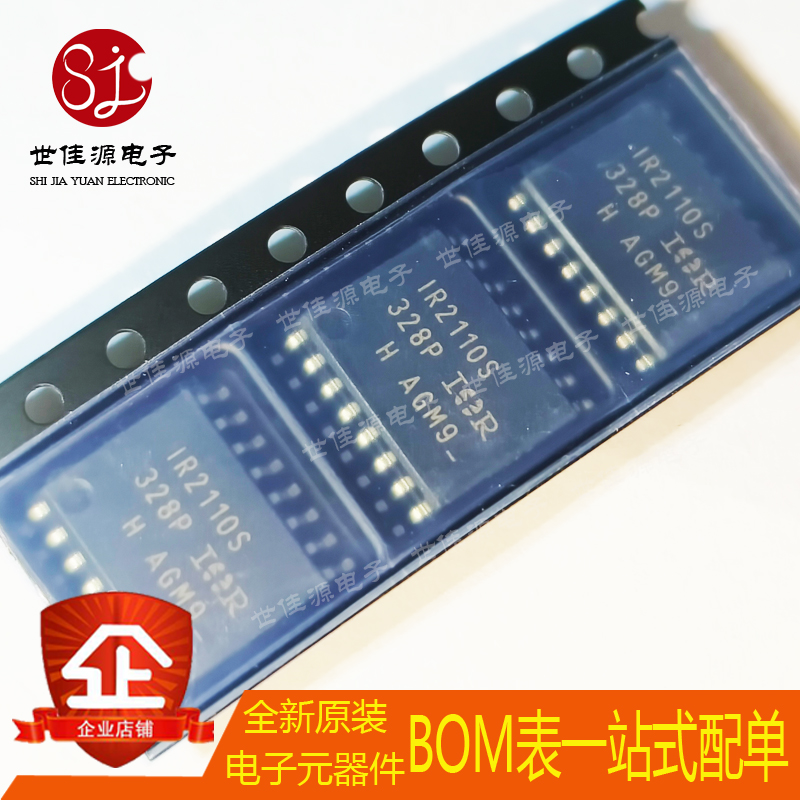 全新原装 IR2110STRPBF IR2110S PBF 封装 SOIC-16 栅极驱动芯片