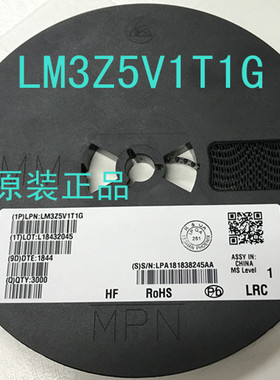 LM3Z5V1T1G 贴片稳压二级管 SOD-323 LRC原装正品一盘3K=145元