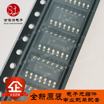MCP2518 MCP2518FD MCP2518FDT-E/SL 贴片SOIC-14 全新进口原装