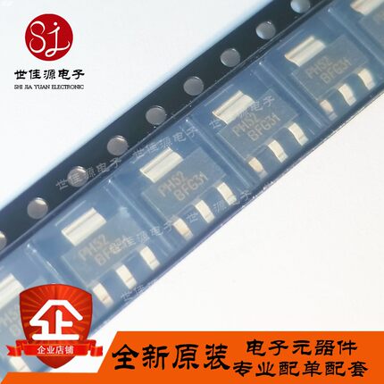 全新进口原装 BFG31 贴片SOT-223 PNP 高频三极管 RF射频晶体管