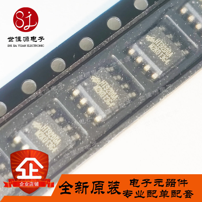 全新原装 HT9200A HT9200 贴片SOP8 直插DIP8 双音多频发生器芯片