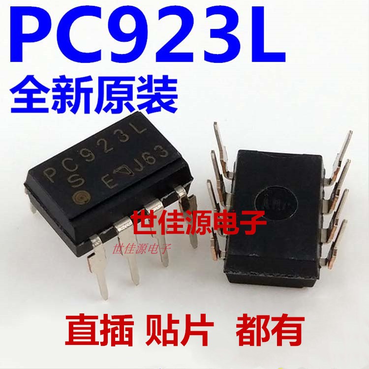 进口光耦全新原装PC923L PC923 直插贴片