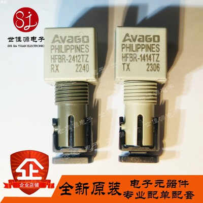 全新原装 HFBR-1414TZ HFBR-2412TZ 螺纹端口接收模块 光纤收发器
