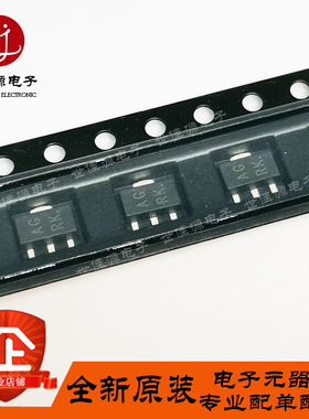 原装正品 2SA1797R 丝印AG  贴片SOT-89 晶体三极管