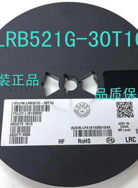 LRB521G-30T1G 丝印5M SOD-523 贴片二级管 LRC原装正品