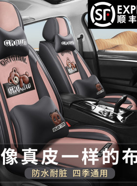 新款三菱欧蓝德劲炫ASX奕歌亚麻全包专用汽车座垫四季通用坐椅套