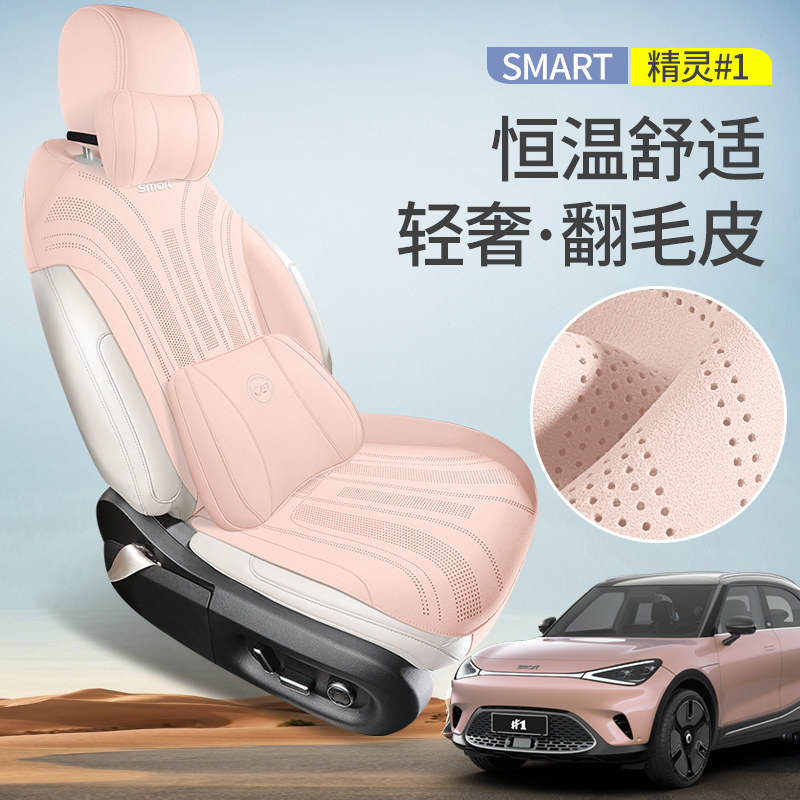 专用于奔驰smart精灵1号座套专车翻毛皮四季汽车坐垫定制座椅套