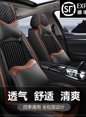 众泰T300 T500 T600 Coupe T700汽车座套四季通用全包围冰丝坐垫