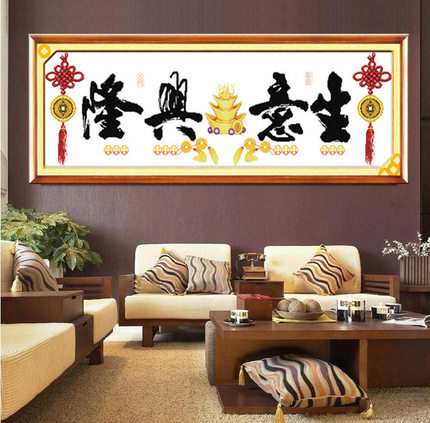 纯手工十字绣成品财神爷生意兴隆