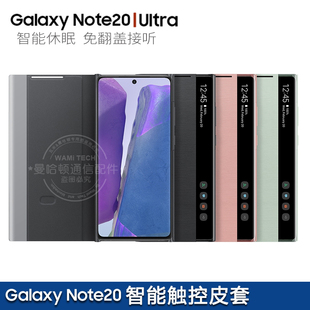 Note20 三星Galaxy ultra智能手机套 NOTE20真皮免翻盖接听手机壳