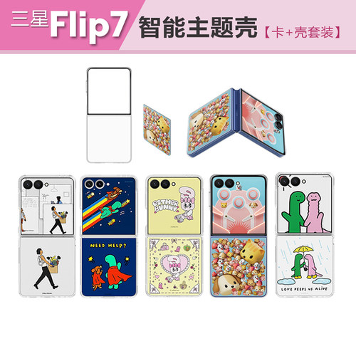 三星zflip7手机壳原装透明手机壳flip7官网透明保护壳超薄原厂壳