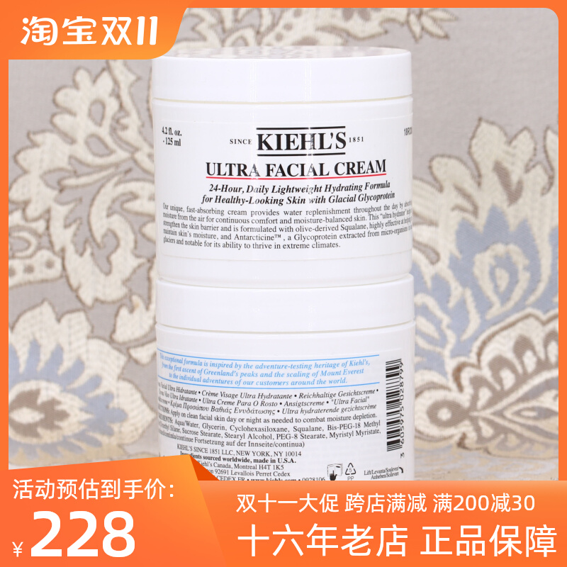 125ml大瓶装 Kiehl's科颜氏 契尔氏 高保湿面霜125ml补水保湿滋润