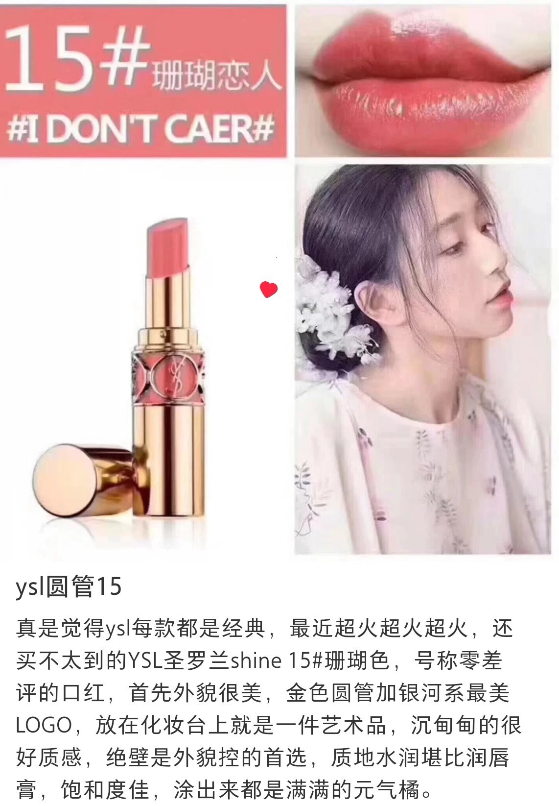 捡漏 YSL圣罗兰金管圆管双色夹心唇膏口红14 15 滋润盖唇纹84 90
