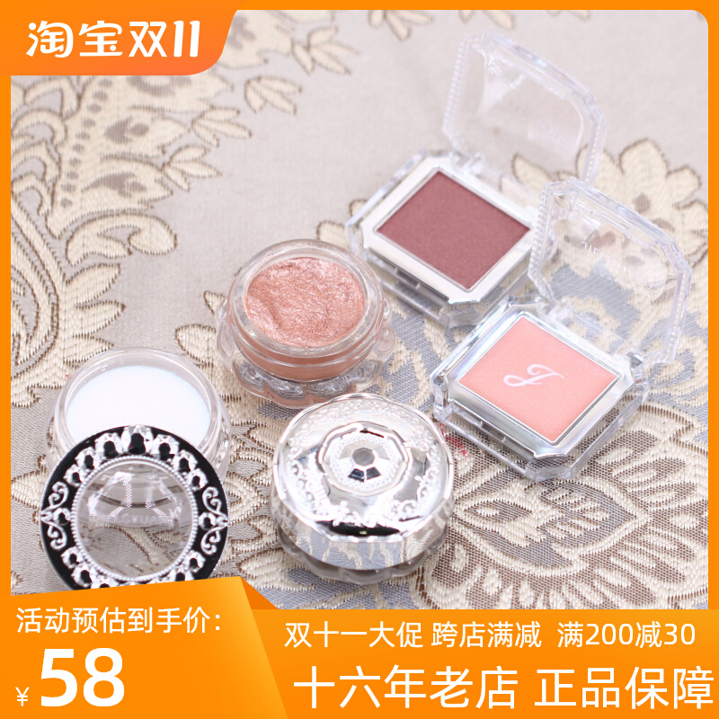 捡漏JILL STUART吉尔斯图亚特单色眼影盘膏 C205 M408 M409 01 03